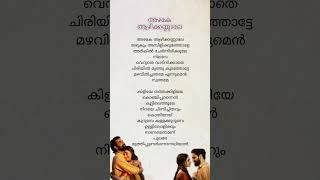 Kiliye Thatha Kiliye Song Lyrics  Part 2  ARM  Tovino Thomas  subscribe ytshorts trending [upl. by Ellerihs]