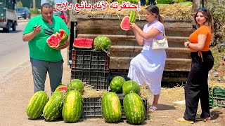 إحتقرته لأنه بائع دلاح 🍉 وقامت بضربه بدلاحة في شارع وضحكو عليه ناسلكن وفي الأخير [upl. by Cullen142]