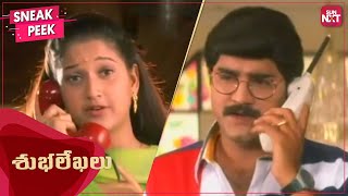 Laila falls in love with Srikanth  Subhalekhalu  Telugu  Roshini  Full Movie on SUN NXT [upl. by Lisbeth]