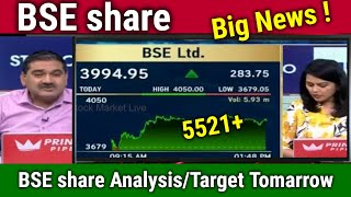 BSE share latest newsbse ltd stock analysisbuy or sellbse share news anil singhvitarget tomarrow [upl. by Chapa]