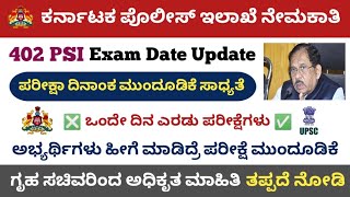 Karnataka 402 PSI Exam Date Postpone Related Update  KSP 402 Exam Date  KSP official update [upl. by Reinold]