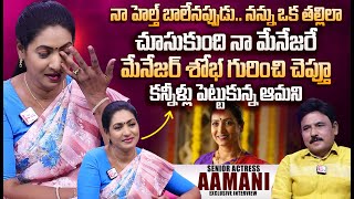 Actress Aamani Emotional Words About Her Manager Shobha  Journalist Prabhu  sumantventertainment [upl. by Goode423]