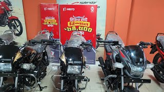 ঈদ অফারের সাথে ২৪ মাসের কিস্তি 🔥All hero motorcycle Eid offer price in Bangladesh [upl. by Elagiba942]