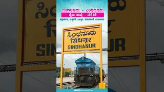 ಬೆಂಗಳೂರುಯಶವಂತಪುರ to ಸಿಂಧನೂರು ರೈಲು ಸಂಖ್ಯೆ  16545 Bengaluru to Sindhanur Express indianrailways [upl. by Even]