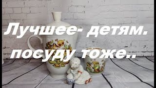 Посуда для детей из СССР детская тема [upl. by Remmer]