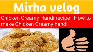 Chicken Creamy Handi  How to make Chicken Creamy Handi [upl. by Alletsirhc]