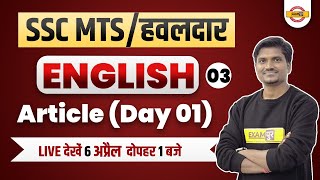 SSC MTS HAWALDAR  SSC MTS English Classes  English Article Part  1  English By RK Mehto sir [upl. by Andeee]