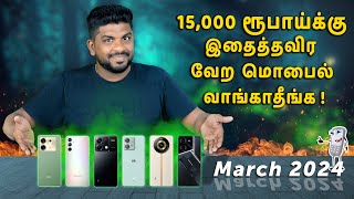 Top 5 Best 5G Smartphones Under ₹15000 Budget ⚡March 2024 [upl. by Annirtak743]