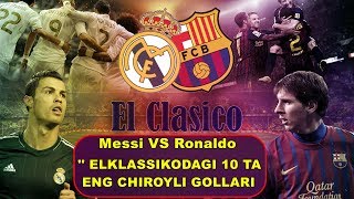 Messi VS Ronaldo  ELKLASSKOILARDAGI 10 CHIROYLI GOLLAR Лучшие 10 голы в ЭльКлассико [upl. by Damian816]