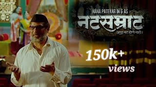 Natsamrat movie best scenes [upl. by Rickard942]