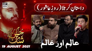 ShaneHussain  Waqia Karbala Roz E Ashoor 10 Muharram  Waseem Badami  19th Aug 2021 [upl. by Eelarac547]