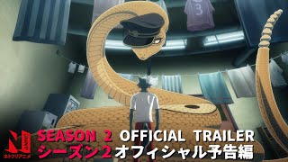 BEASTARS Season 2  Official Trailer  Netflix [upl. by Kral709]