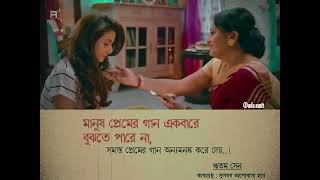 Bojena se bojhena  sed song  True Lines bangla quotes [upl. by Calvano]