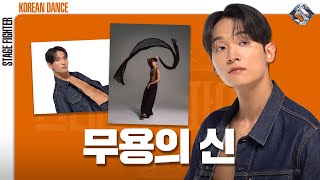 한국무용 최호종 캐릭터 영상  Korean Dance Choi Ho Jong Character Clip 스테이지파이터 stagefighter [upl. by Marylinda]