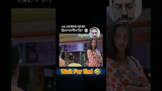 জীবনের শিক্ষা  এই দুনিয়ায় সব কিছুর উপরে টাকা💲shorts raimasen hindishorts viral trending life [upl. by Troy]