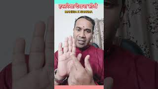 How To Learn Palmistry In Hindi  Hast Rekha Kaise Dekhe  shorts astrology palmistry [upl. by Margarida]