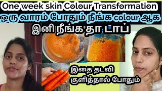 my top best skin whitening remedy skin whitening bath powder Tamil [upl. by Rybma]