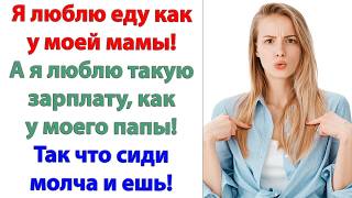 Свекровь оказалась не лыком шита и проучила сына Встав на сторону невестки Муж запомнил навсегда [upl. by Robert]