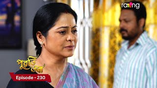 Puwati Tora  পুৱতি তৰা  3rd December 2024  Ep No 230 [upl. by Steddman]