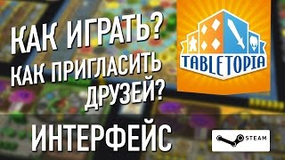 Tabletopia Обзор и комментарии разработчика [upl. by Yort]