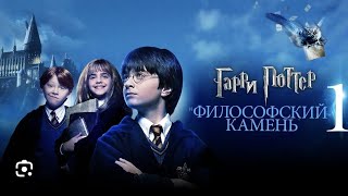 ГАРРИ ПОТТЕР И ФИЛОСОФСКИЙ КАМЕНЬ  ГЛАВА 1 МАЛЬЧИК КОТОРЫЙ ВЫЖИЛ [upl. by Kiersten942]