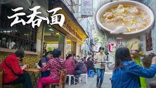 【Food Documentary】广州这家藏在巷子里的早餐店，每天清晨6点开始排队，凭借一碗独特的云吞面，让无数食客流连忘返！ [upl. by Nomyaw]