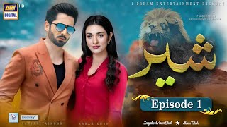 Shair Episode 1  29 Nov 2024 Eng Sub Danish Taimoor  Sarah Khan  Adeel Hussain  ARY Digital [upl. by Socin147]