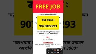 kolkata job vacancy 2024  kolkata job vacancy 2024 today  job vacancy 2024  shorts [upl. by Naillij]