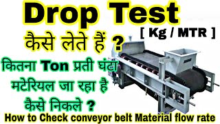 How to take droptest of weigh feeder  Weigh feeder drop test kaise lete hain [upl. by Arretahs]