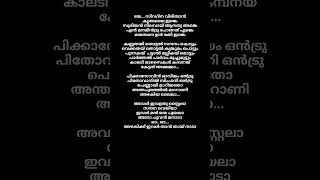 Azhakiya laila Song lyrics shortsfeed shortsvideo shorts short [upl. by Zawde751]