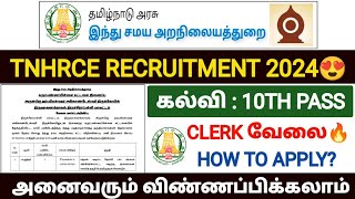 tnhrce recruitment 2024 tamil nadu  tnhrce jobs 2024 in tamilnadu  tnjobs 2024 in tamilnadu [upl. by Janie704]