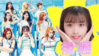 【振り付け解説】後半 TWICE  CHEER UP quottutorialquot [upl. by Rafaelle]