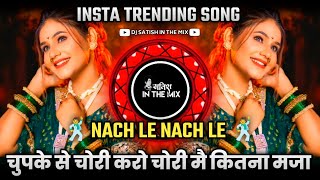 Chupke Se Chori Karo Chori Mein Kitna Maja Song  Insta Viral Song  Nach Le Nach Le Song Dj [upl. by Gonyea]