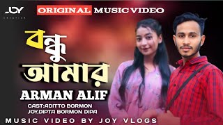 Fanush  বন্ধু আমার পরের তরে Arman Alif  Bangla New Official Video 2024  JOY VLOGS [upl. by Rahal]