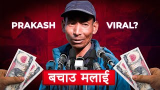 Prakash Tamang of Herne Katha  Stop All Donation [upl. by Enellij]