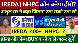 IREDA NHPC Share Latest News Today  IREDA NHPC Share Target  IREDA NHPC share Buy hold or sell [upl. by Ivana]