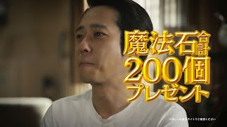 【パズドラTVCM】「昭和の父ちゃん／大感謝祭（2024年11月）」篇 [upl. by Starbuck]