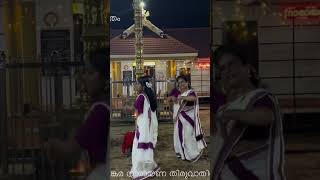 Thiruvathira mangalam shorts remyashinil [upl. by Erasme725]