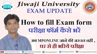 How to fill Jiwaji Exam formjiwaji exam form Process to fill exam form BABSCBCOM Exam Form [upl. by Ahsoym]