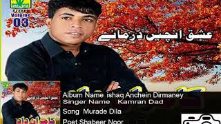 Kamran Dad  Murade Dila Ishaq Anchein Dirmaney [upl. by Sada]