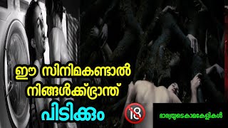 Antichrist 2009 English movie review Malayalam videos [upl. by Lisa423]