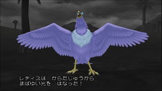 DQ8 レティス 【HD】1080P [upl. by Cristobal]