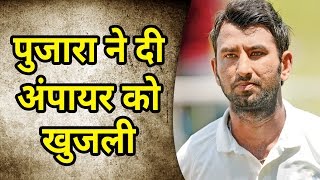 Cheteshwar Pujara ने किया कुछ ऐसा कि होने लगी Umpire को खुजली [upl. by Aicnelav]