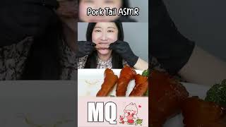 Pork Tail ASMR🫣 asmr mukbang eatingsounds bigbites satisfying [upl. by Dalury203]