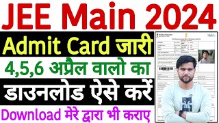 How to Download JEE Main Admit Card 2024 Session 2  JEE Mains Admit Card 2024 Download Kaise Kare [upl. by Audwin]