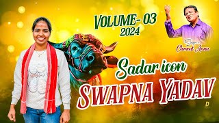 Swapna Yadav Sadar Song Volume03 singerClementanna [upl. by Barnaba]