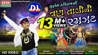 DJ Jignesh Kavirajni Tran Tali Ni Ramzat  Jignesh Kaviraj  HD Video  EktaSound [upl. by Norehc]