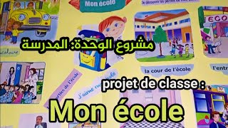 مشروع المدرسة بالفرنسيةprojet de lécole [upl. by Gunner]