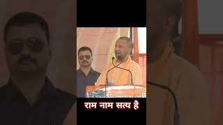 Suraksha samaj ke liye yogi Ji ne Ram Naam Satya bol diya new media roastyogiadityanathmedia roast [upl. by Liew]