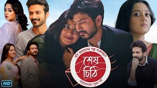 Shesh Chithi শেষ চিঠি নাটক Bangla New Natok 2024 Review amp Facts  Yash Rohan Dighi [upl. by Merrily]